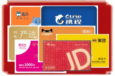 蚌埠烟酒回收网店购物卡.jpg